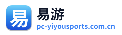 易游